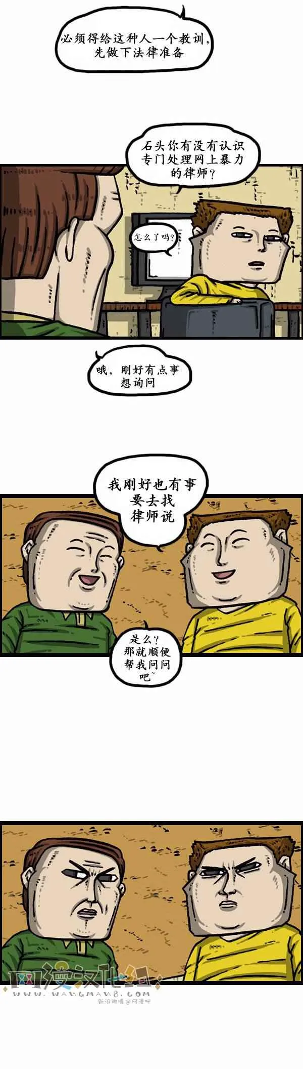 第114话 第11页