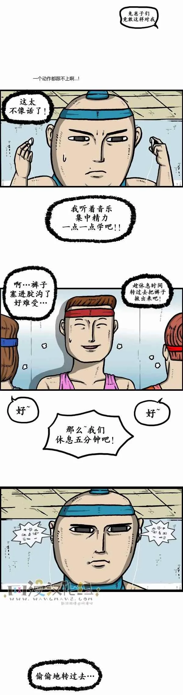 第115话 第5页