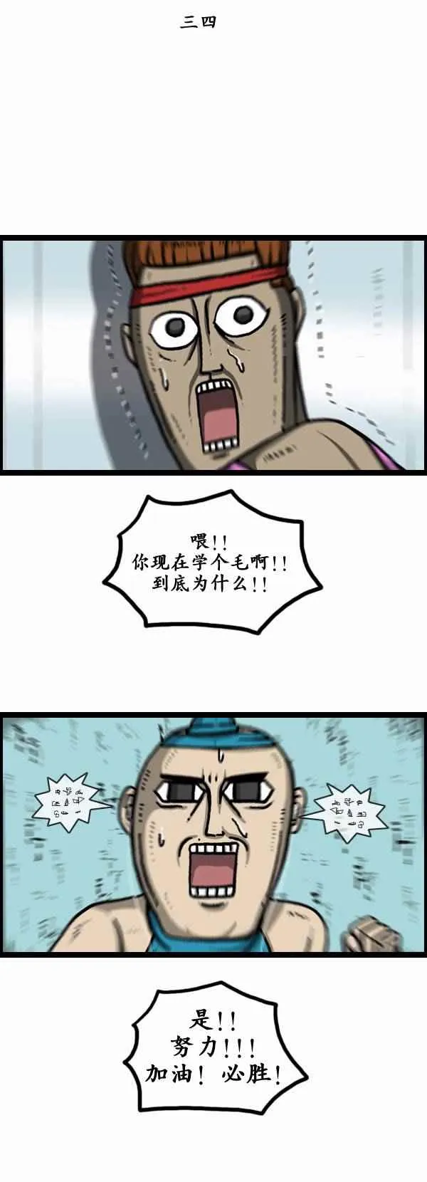 第115话 第7页