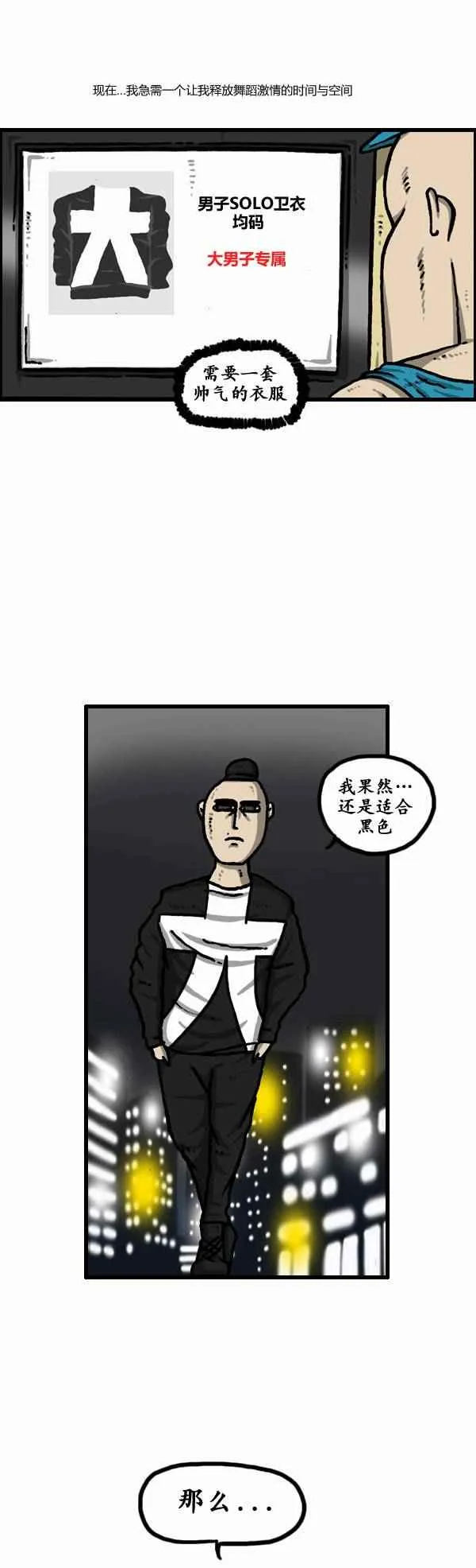 第115话 第9页
