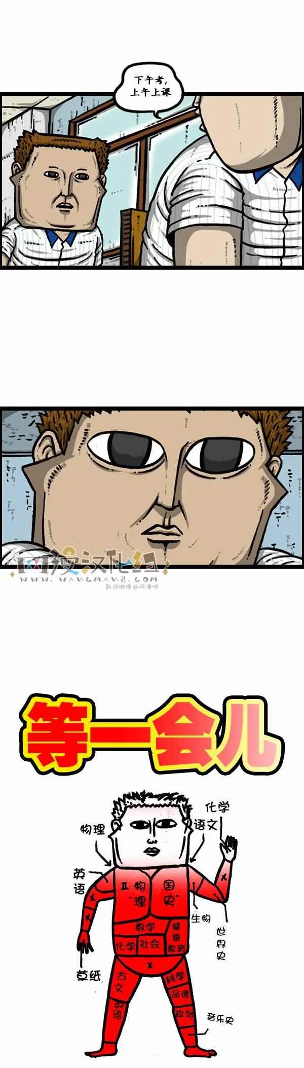 第117话 第8页