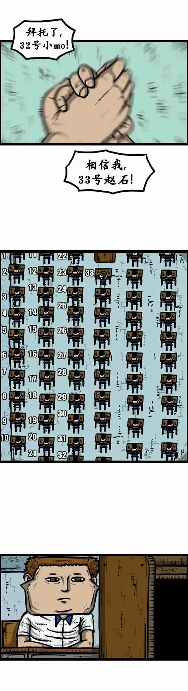 第117话 第27页