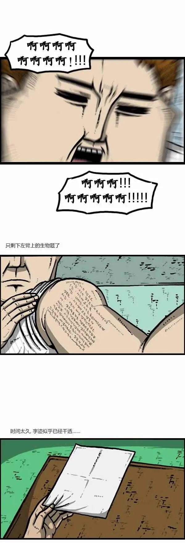 第117话 第28页