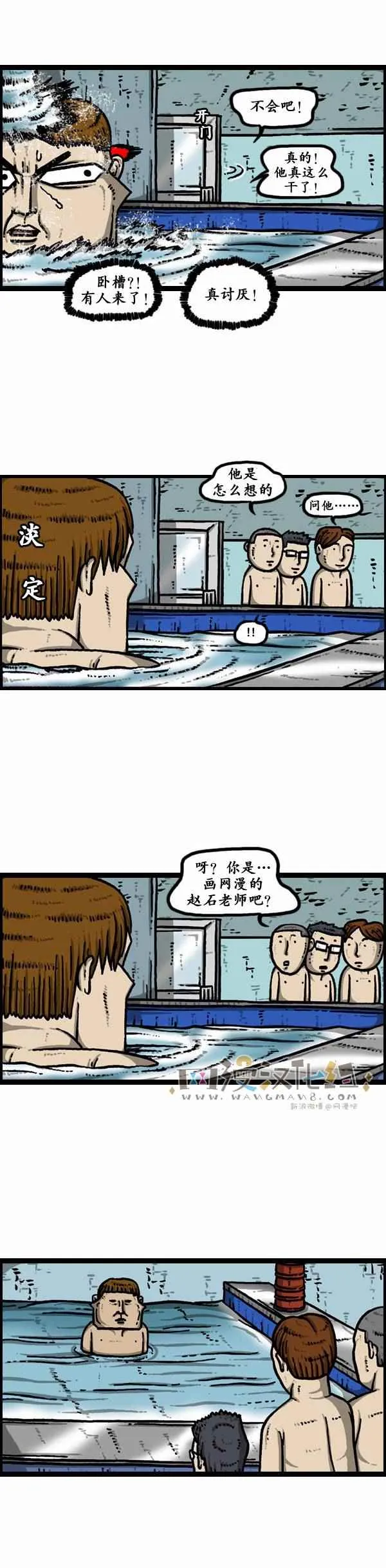 第118话 第2页