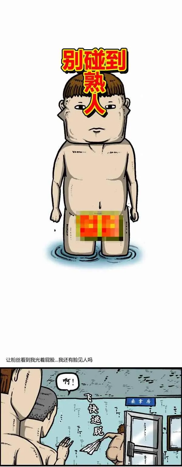 第118话 第4页