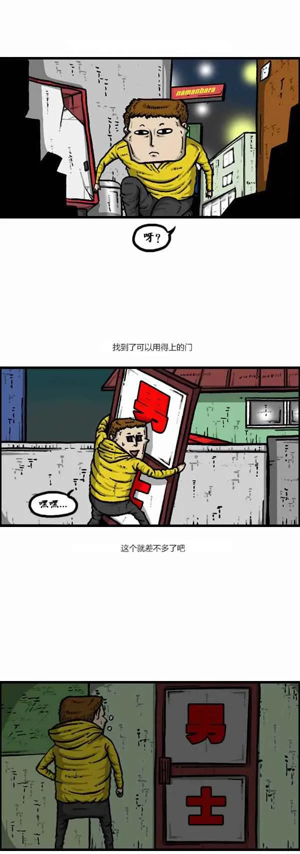 第121话 第9页