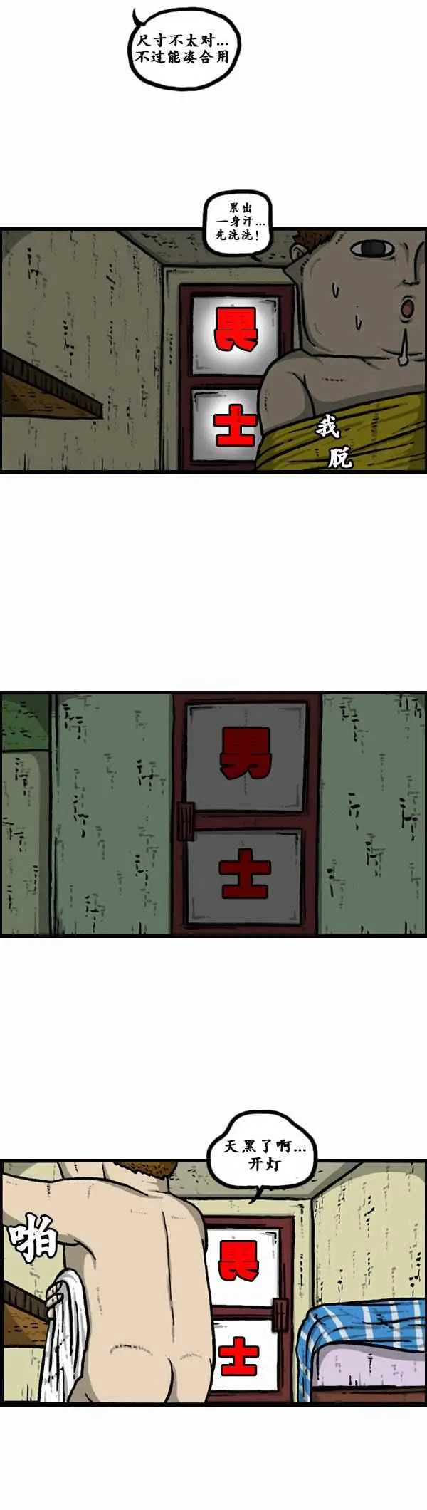 第121话 第10页