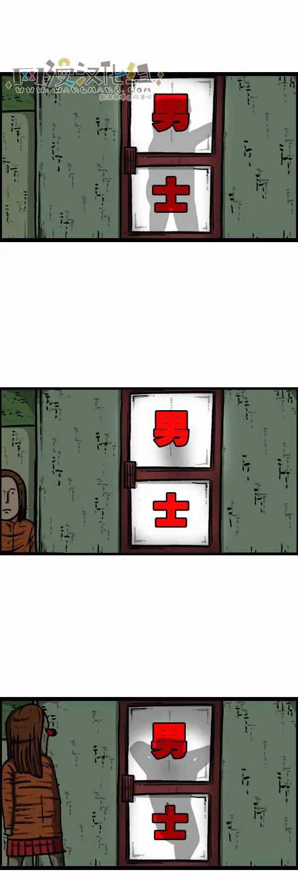 第121话 第11页