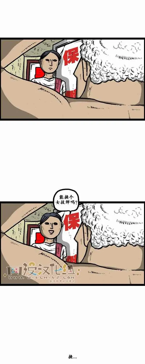第121话 第17页