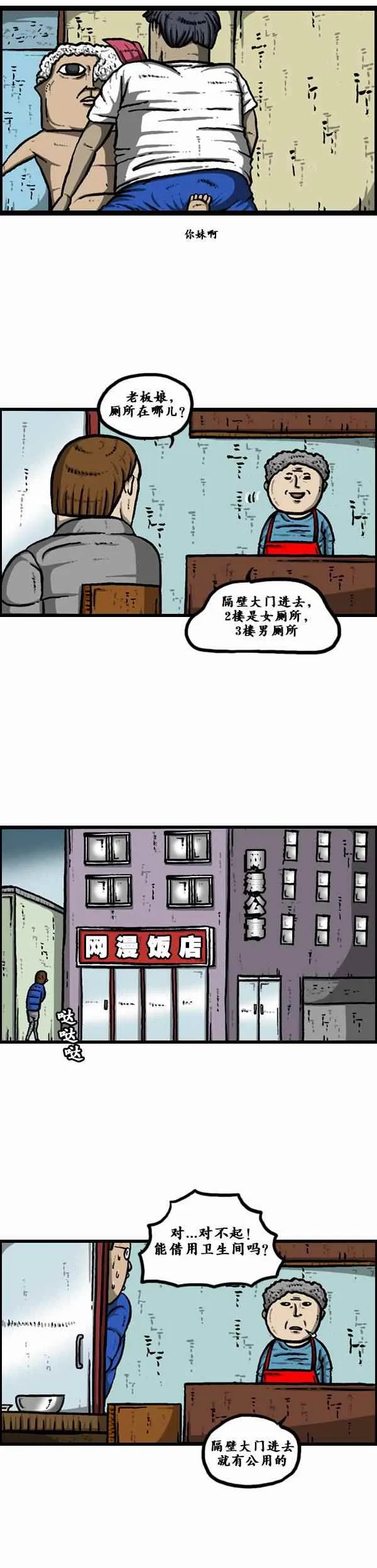 第121话 第18页