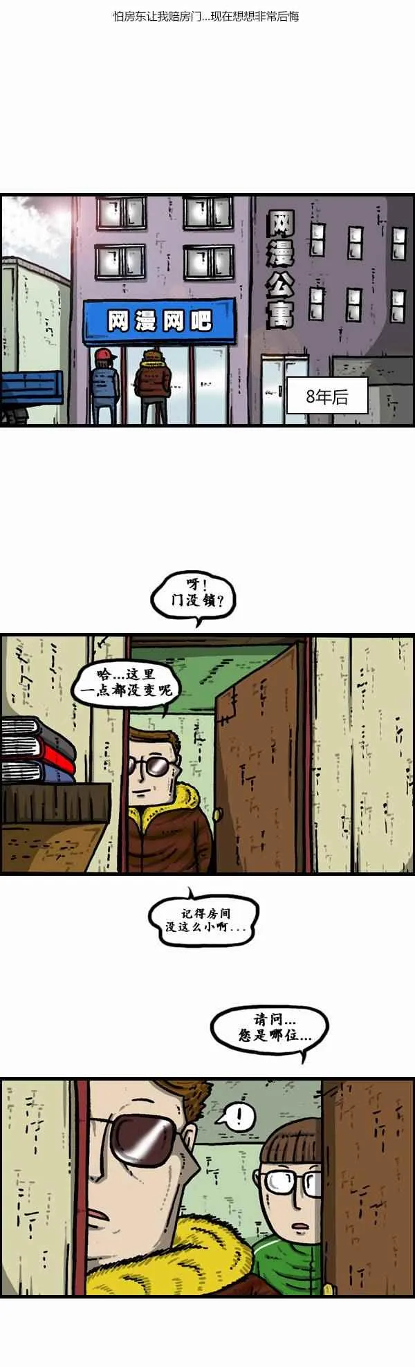 第121话 第25页