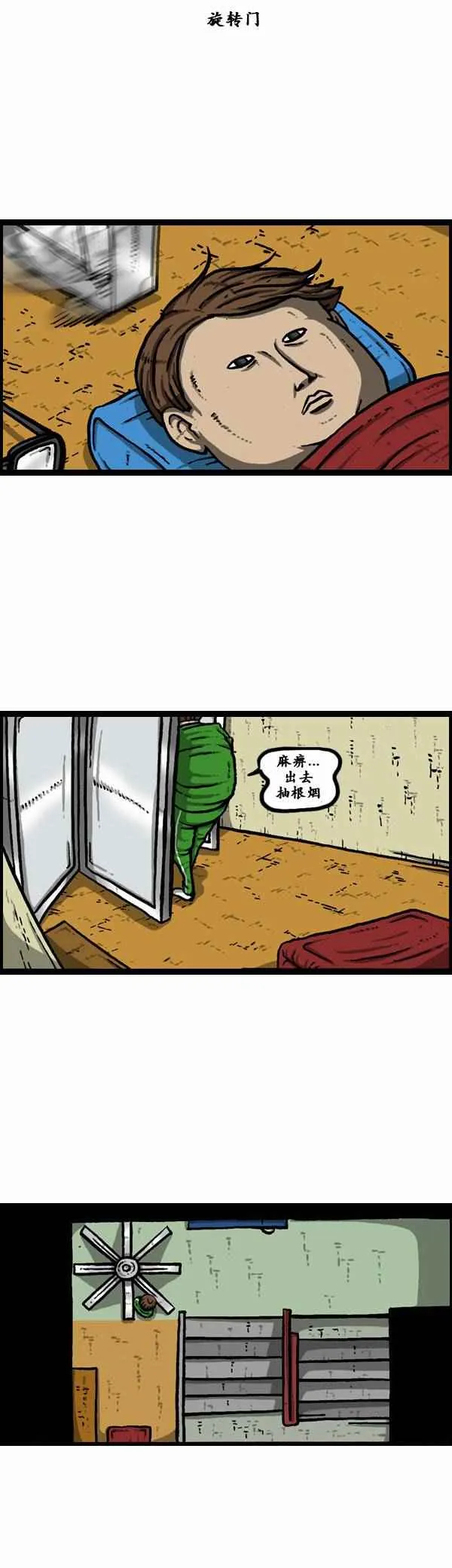 第121话 第27页