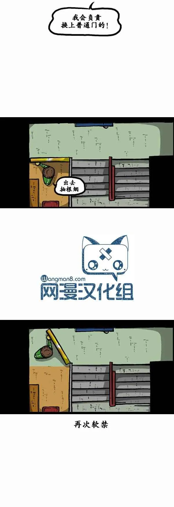 第121话 第30页