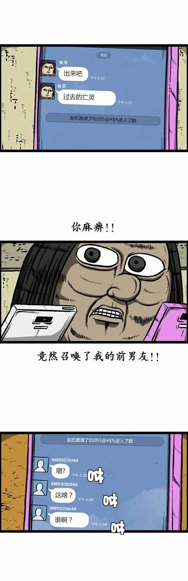 第122话 第10页
