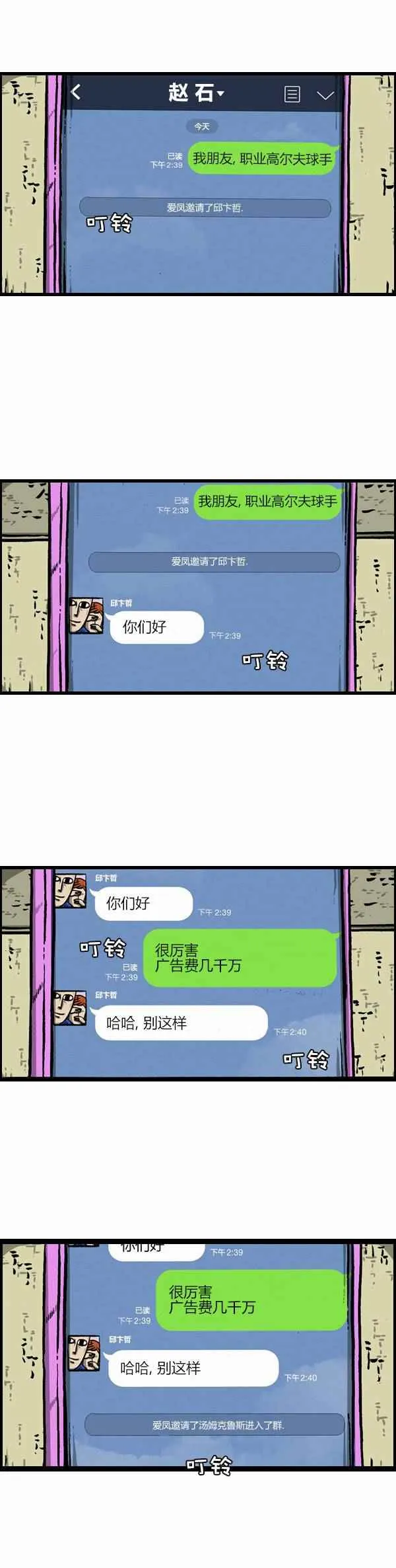 第122话 第12页