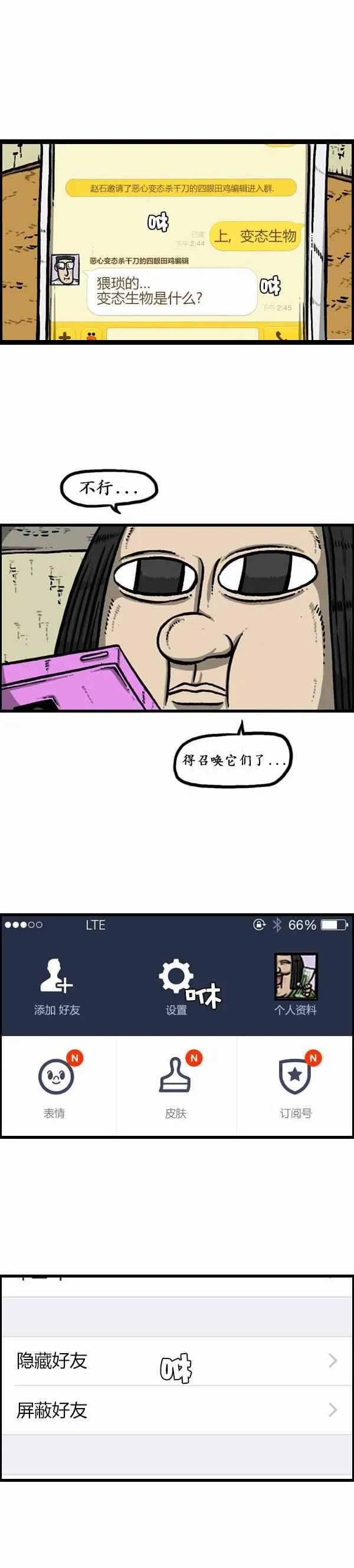 第122话 第16页