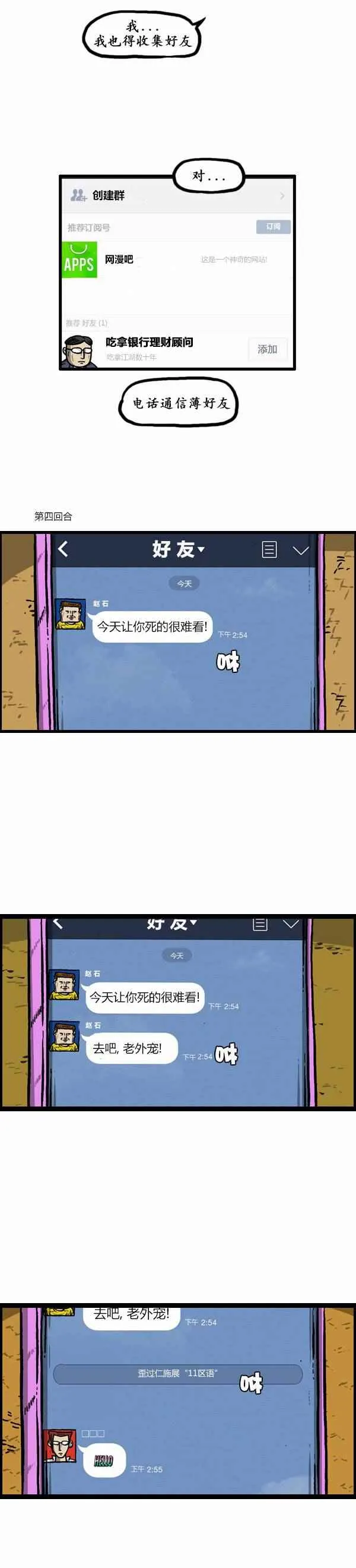 第122话 第22页
