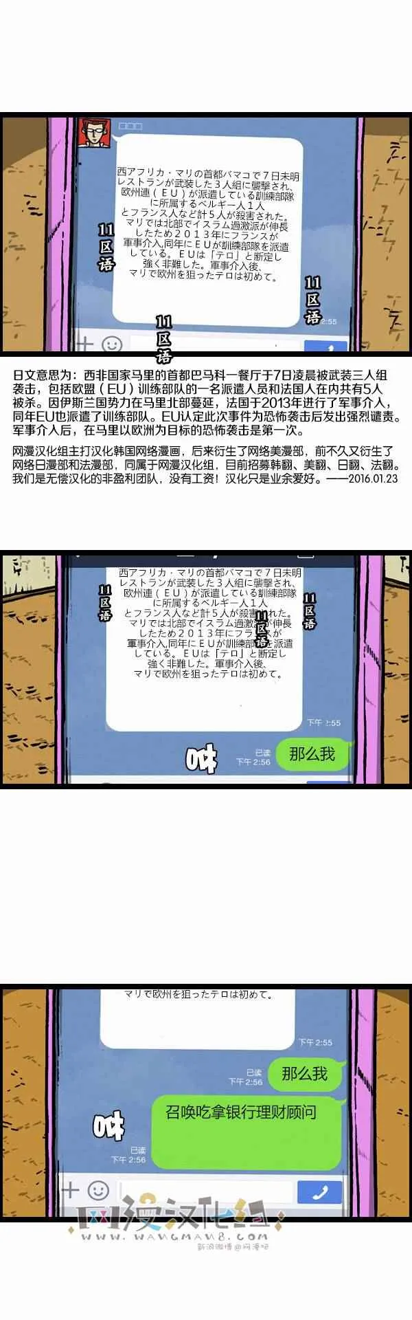 第122话 第23页