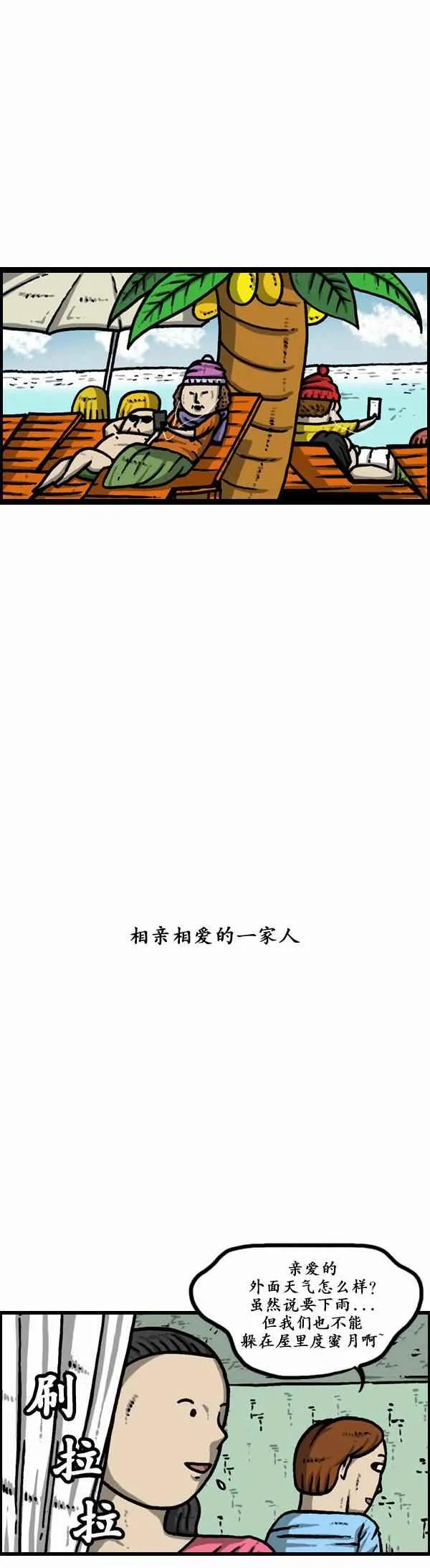 第123话 第16页