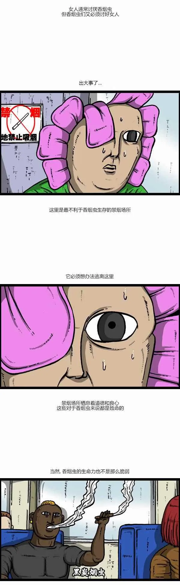 第124话 第24页