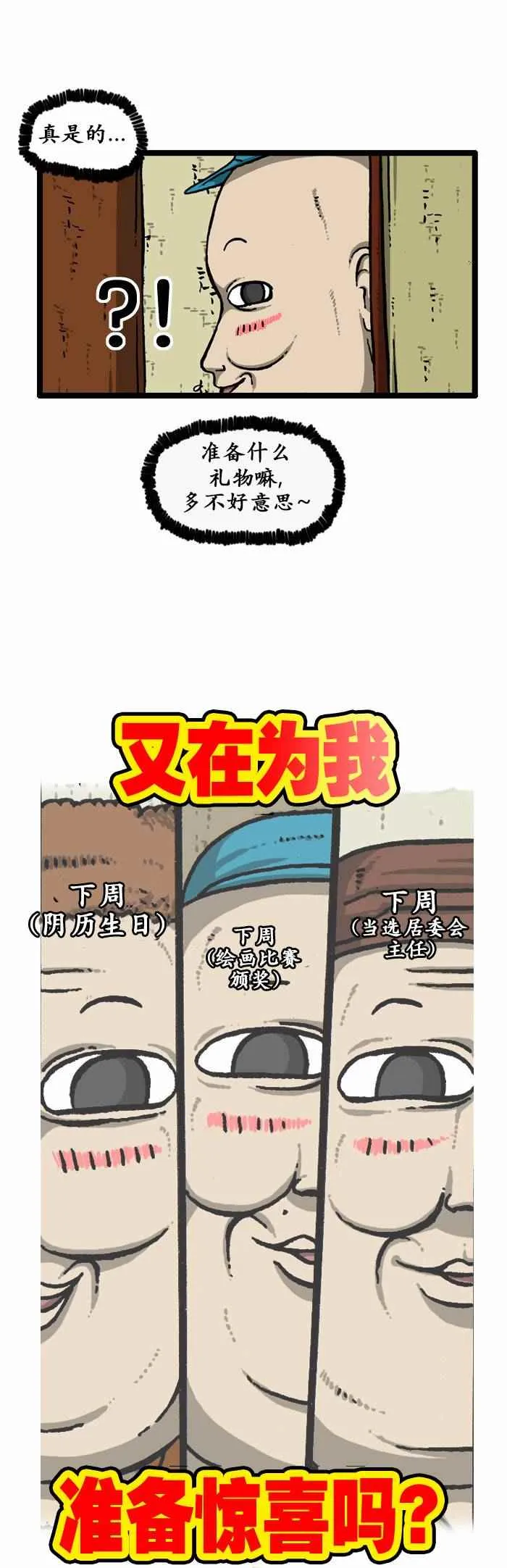 第125话 第3页