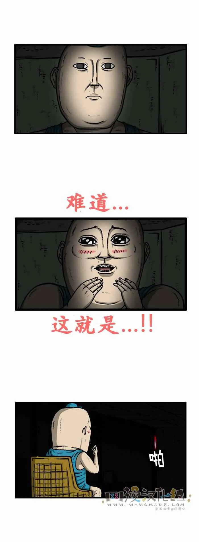 第125话 第14页