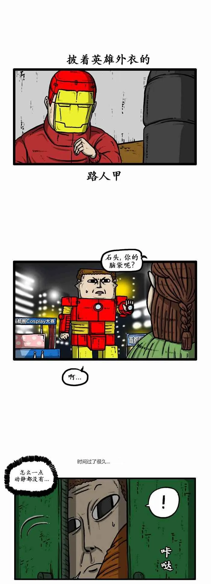 第125话 第24页