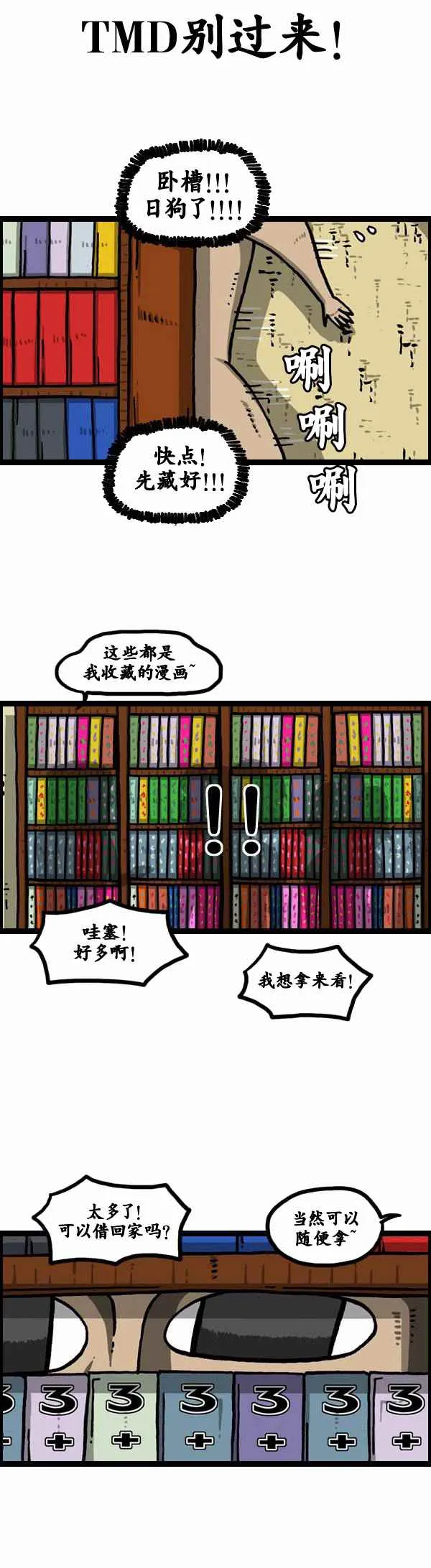 第126话 第2页