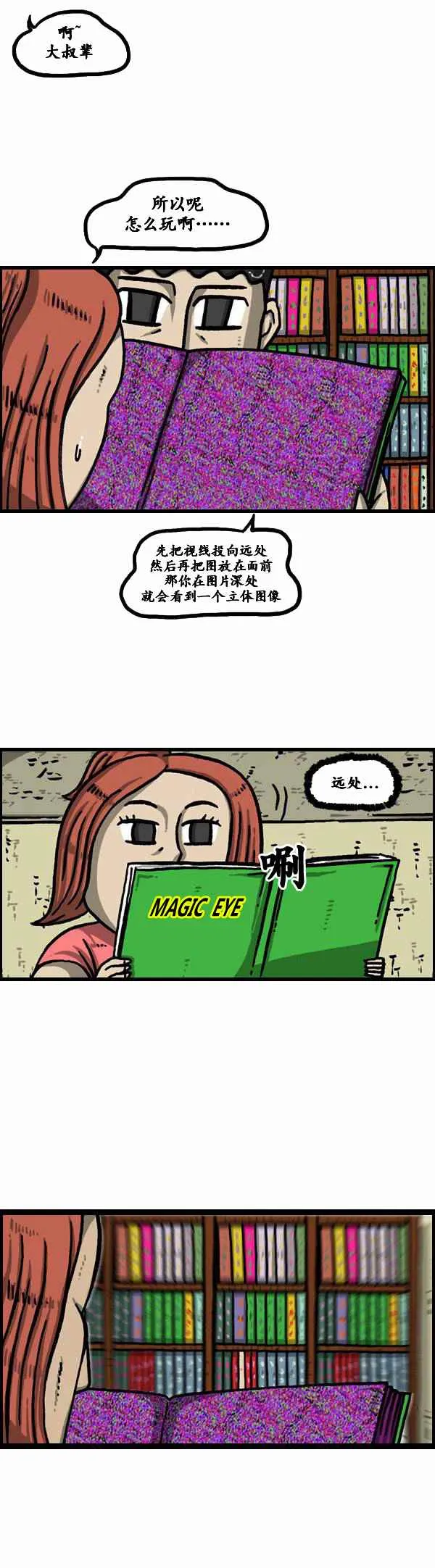 第126话 第9页