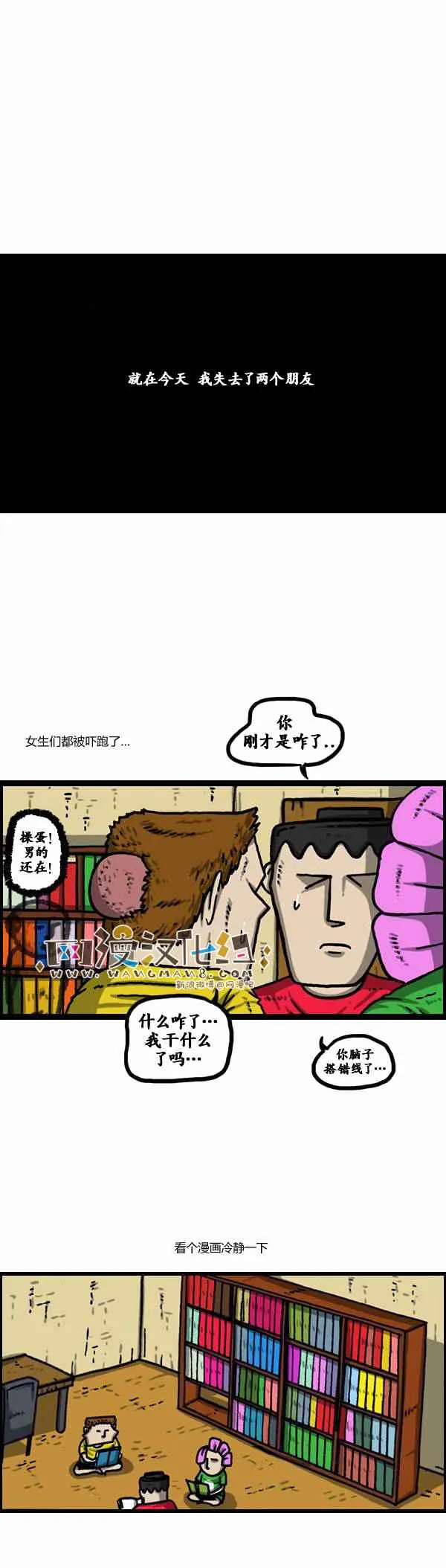 第126话 第16页