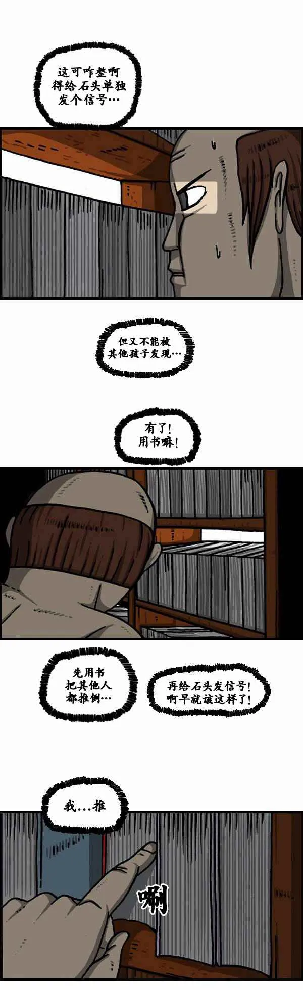 第126话 第17页