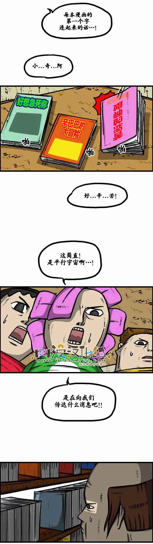 第126话 第19页