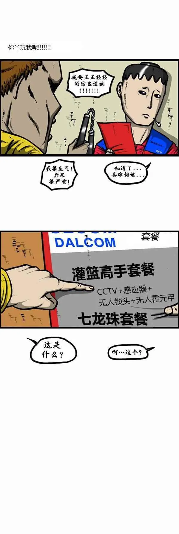 第127话 第15页
