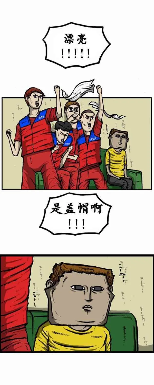第127话 第18页
