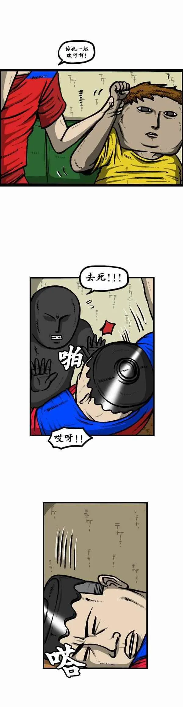 第127话 第19页