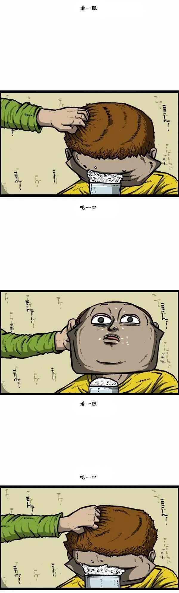 第128话 第7页
