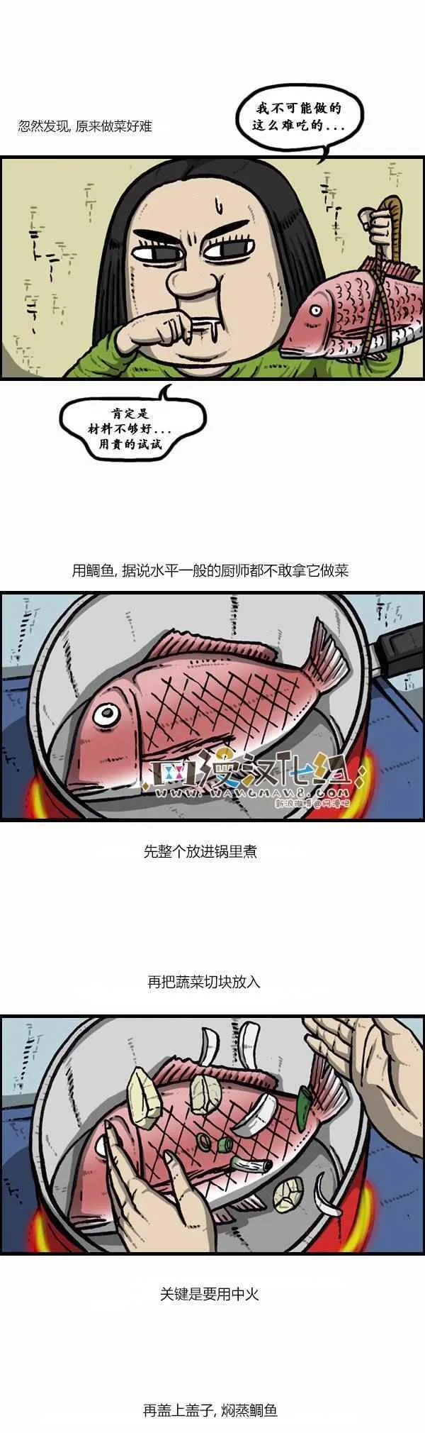 第128话 第9页