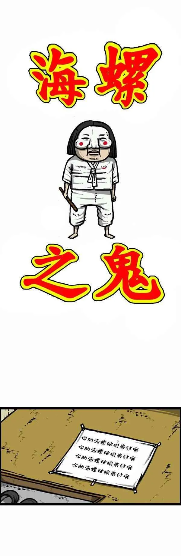 第128话 第18页