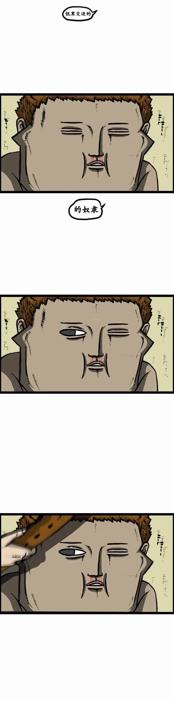 第128话 第23页