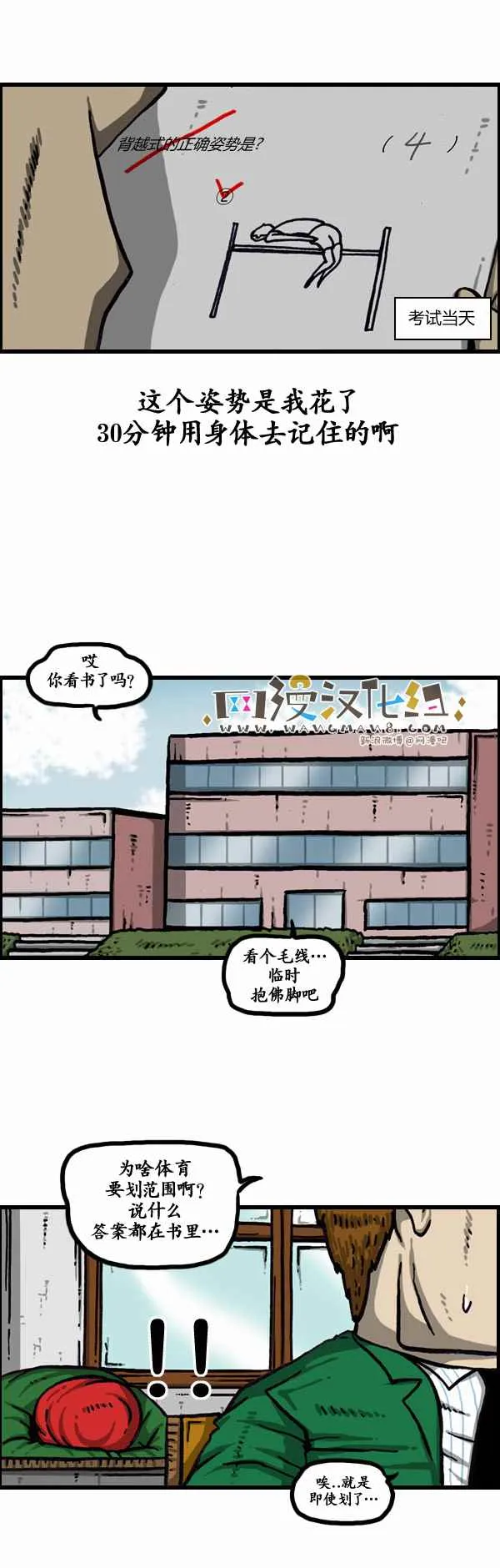 第129话 第15页