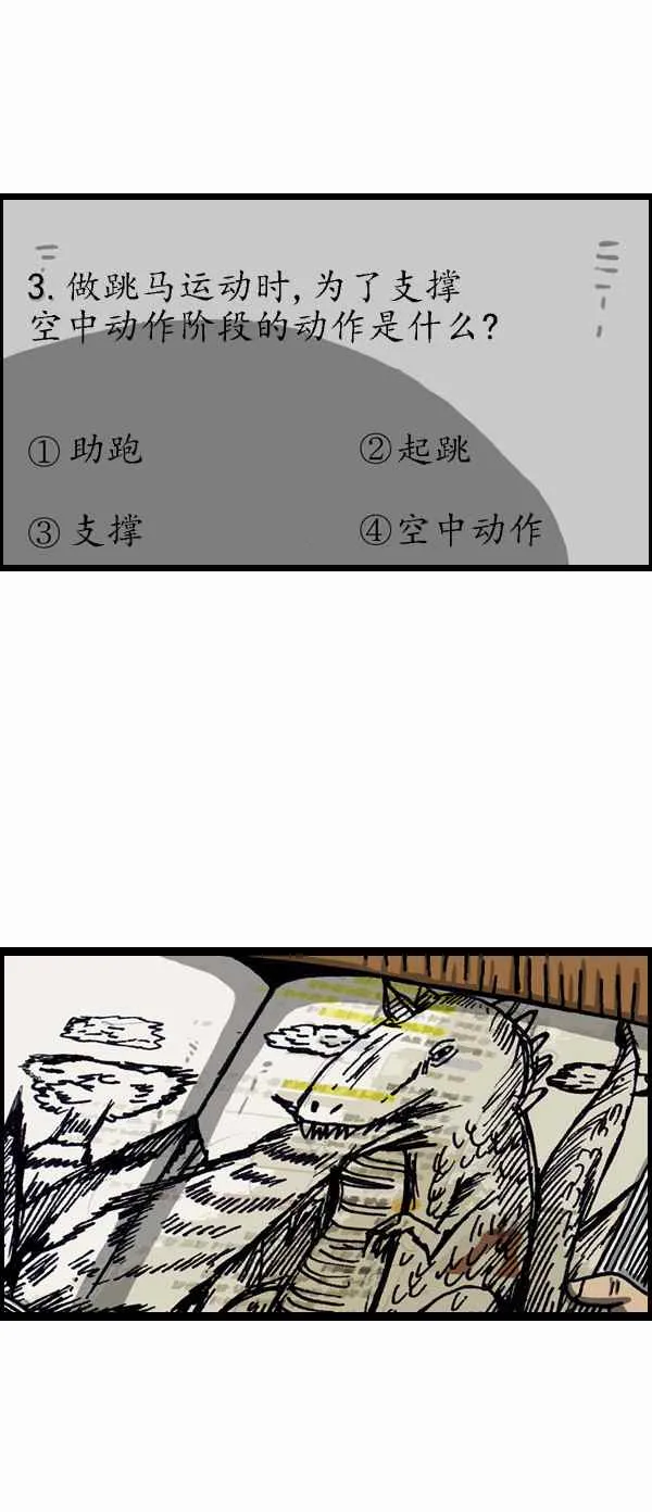 第129话 第19页