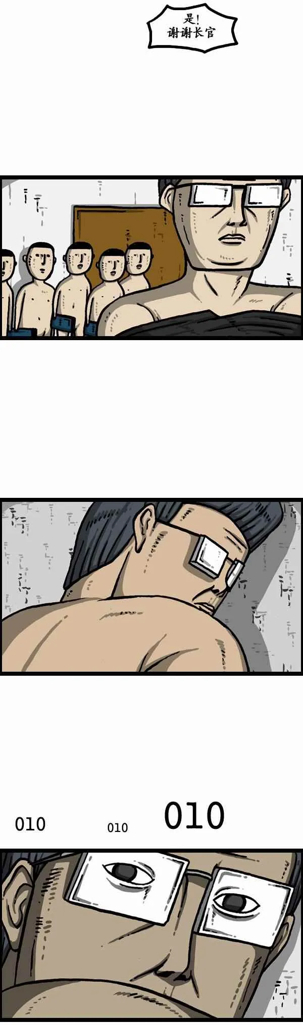 第131话 第8页