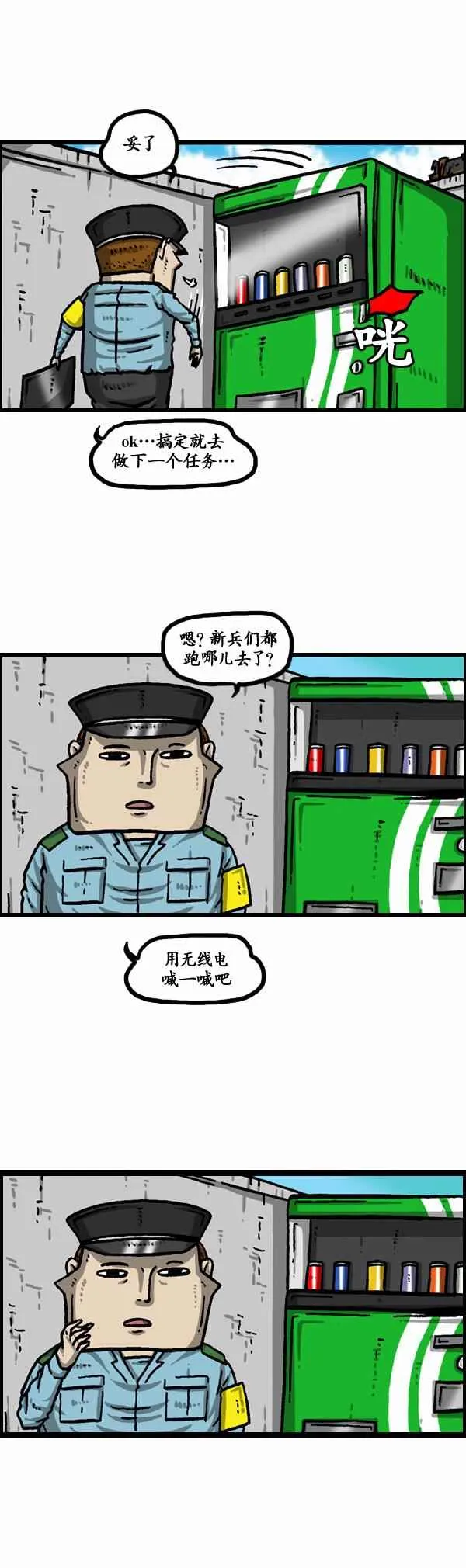 第131话 第11页