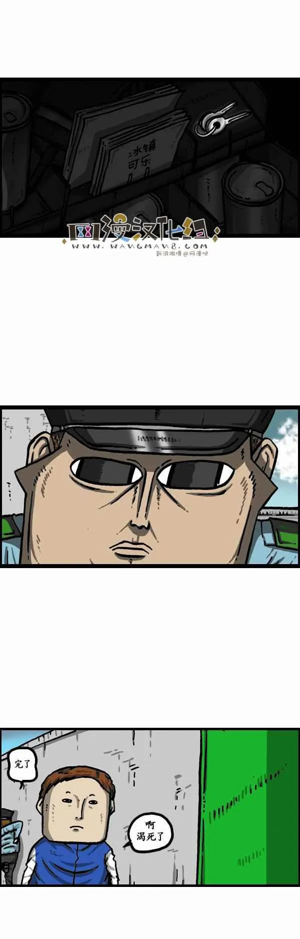 第131话 第13页