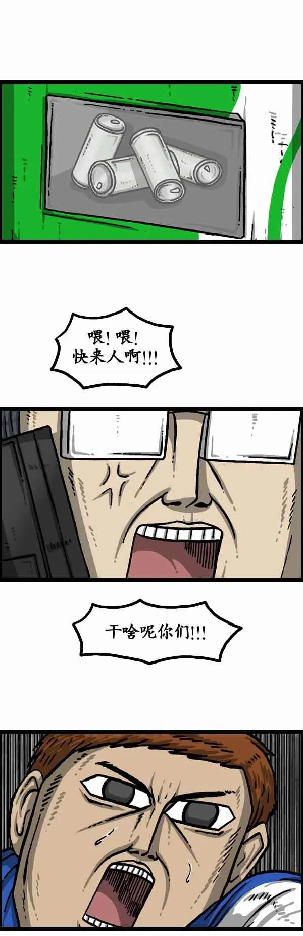 第131话 第19页