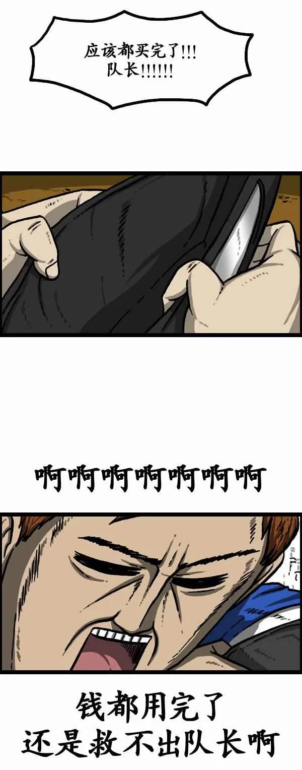 第131话 第20页