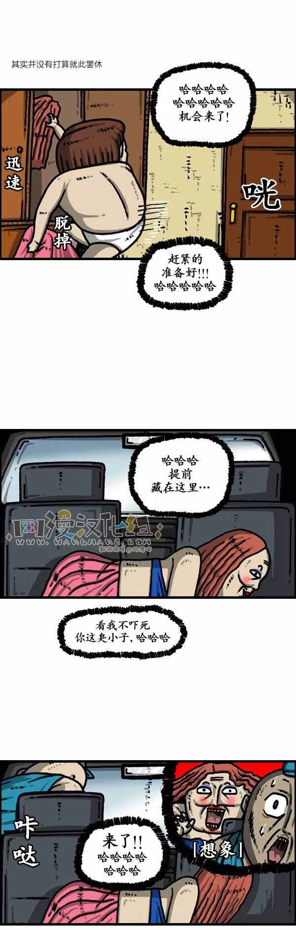 第132话 第11页