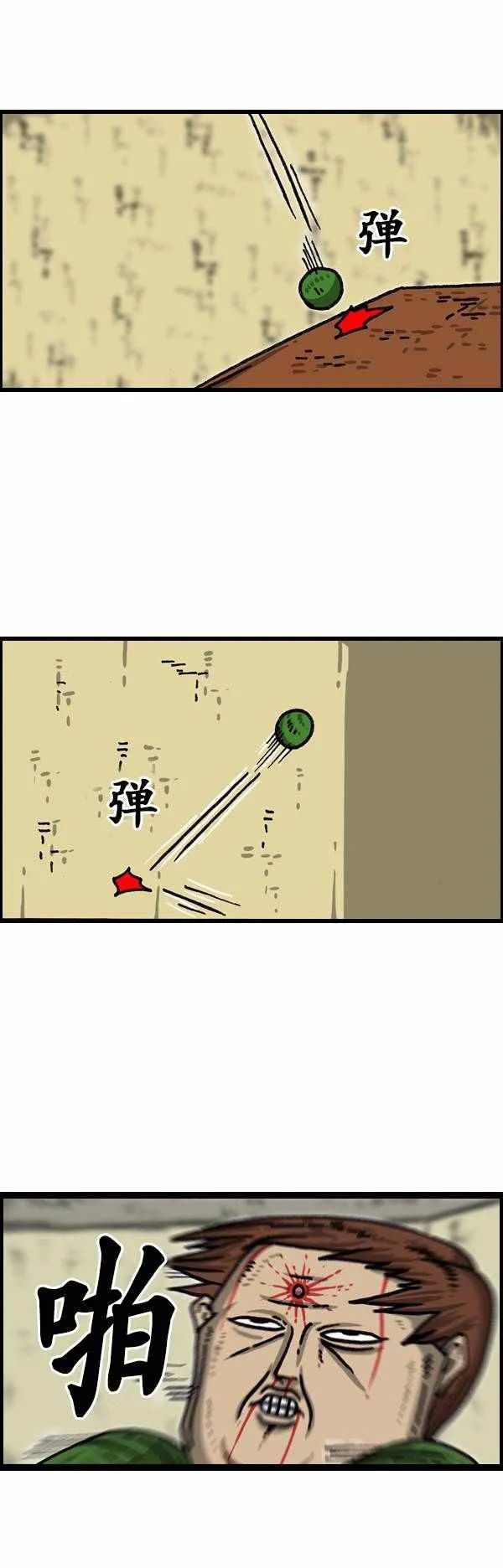 第134话 第8页