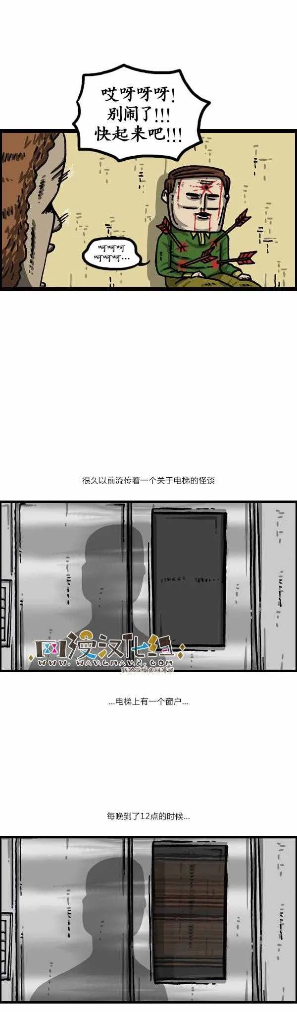 第134话 第9页