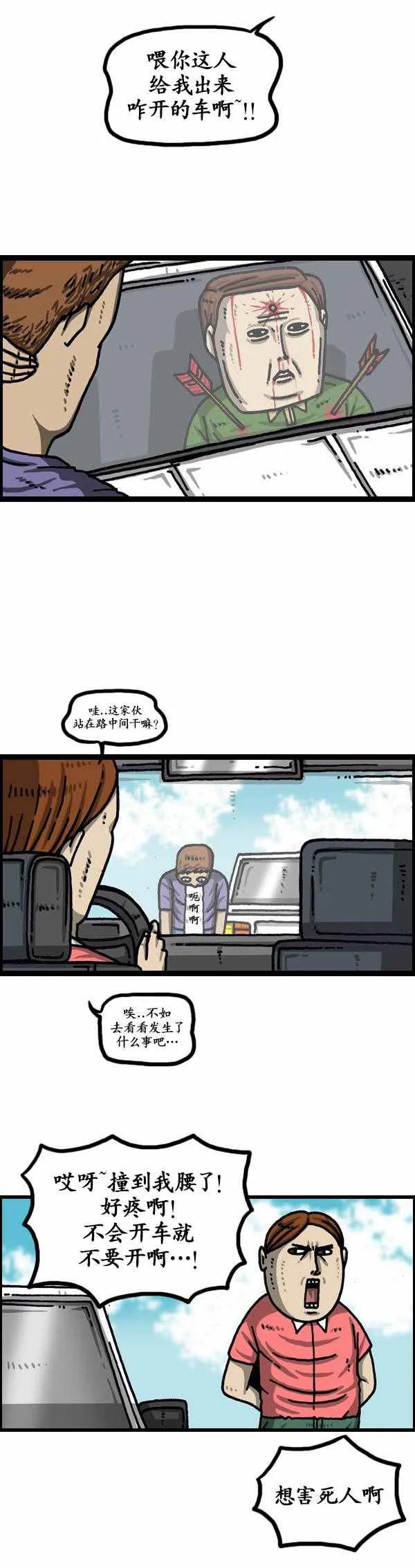 第134话 第12页